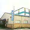 福井県 商品センター