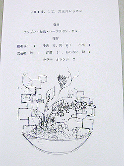 レッスン風景1